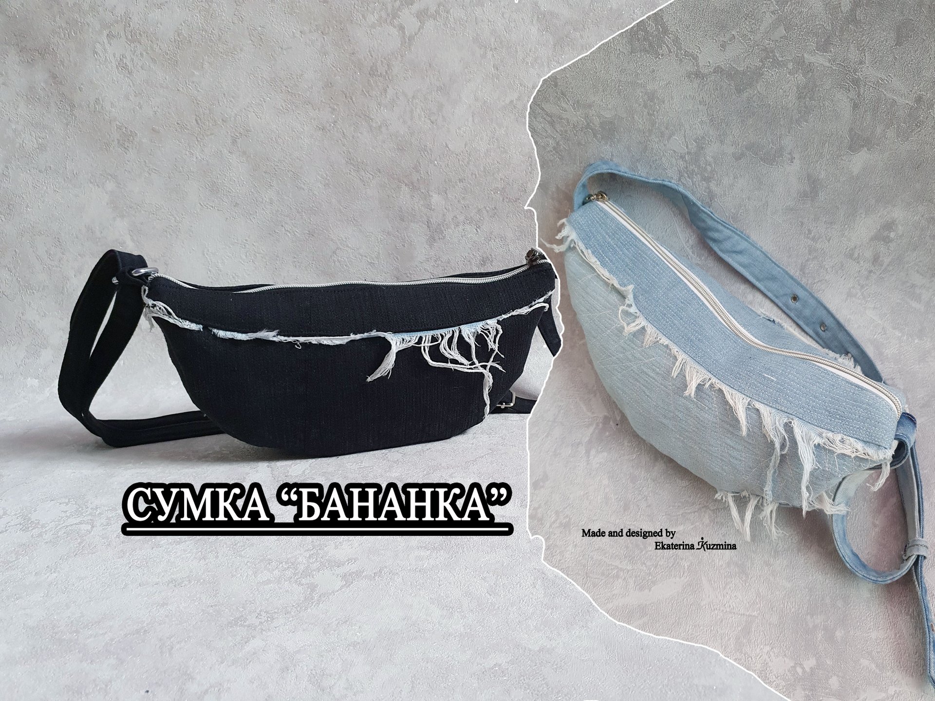 БАНАНКА. БЕСПЛАТНАЯ ВЫКРОЙКА.