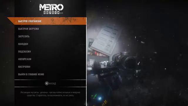 первый раз прохожу METRO EXODUS метро исход смотреть онлайн