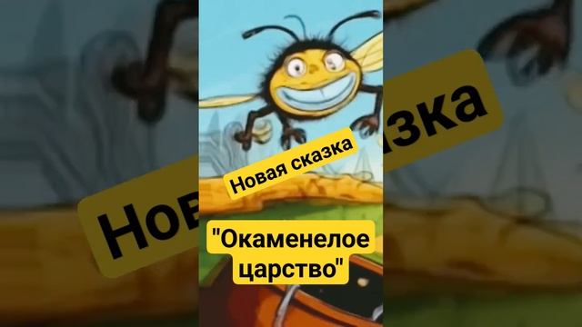 Аудио сказка для вас 