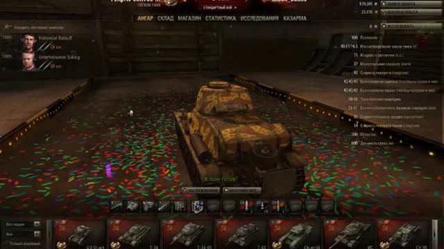 World Of Tanks 01-04-2012 13-51-53 смотреть онлайн