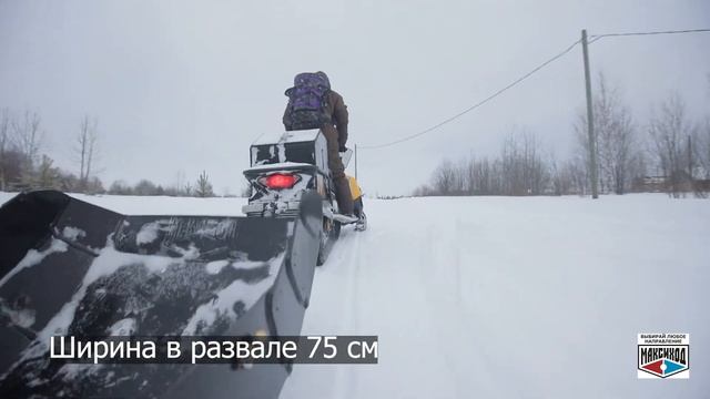 Сани МАХ ЭКО смотреть онлайн