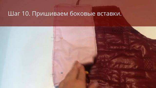 Как сшить комбинезон для собаки: пошаговая инструкция смотреть онлайн