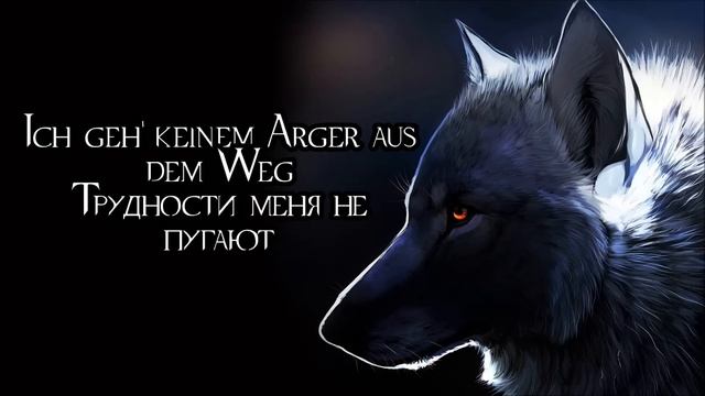 Eisbrecher Zwischen uns Lyrics Перевод песни смотреть онлайн