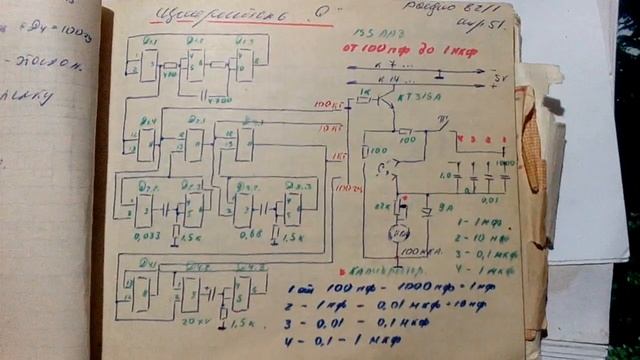 Старинная записная книжка радиолюбителя из второй половины прошлого ХХ века. Принципиальные схемы смотреть онлайн