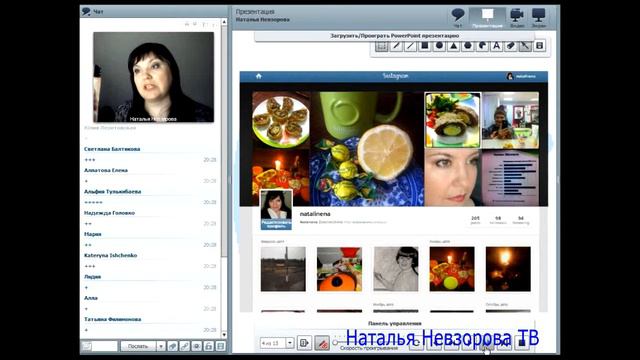 8 занятие Аккаунт в Инстаграм смотреть онлайн