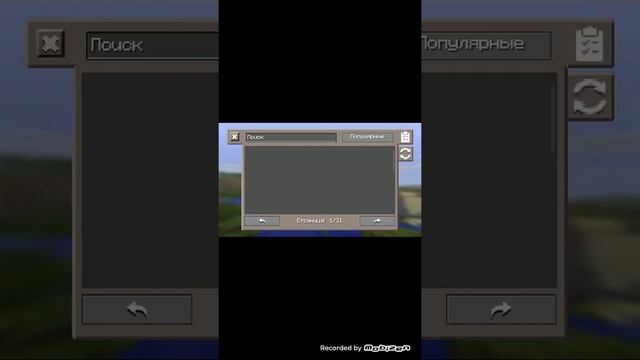 Как скачать индастел крафт на Майнкрафт на андроид смотреть онлайн