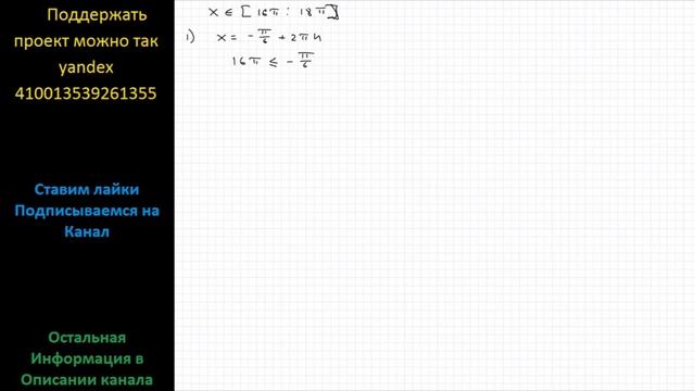 Математика Дано уравнение 2ctg^2 X +3/Sinx =0 а) Решите уравнение б) Найдите его корни