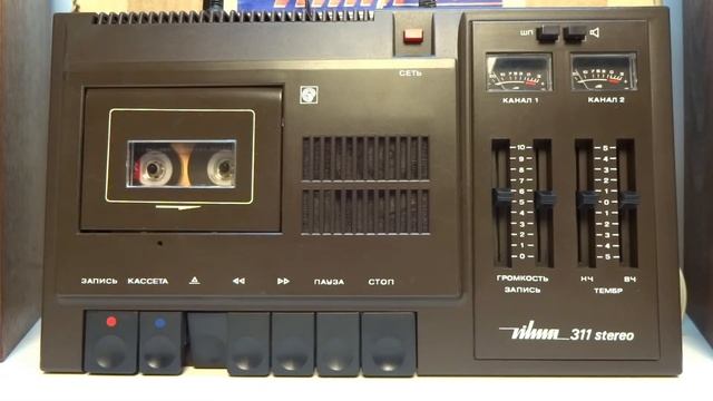 ВИЛЬМА-311 СТЕРЕО.СССР !!! Новый магнитофон-приставка.( Обзор.) смотреть онлайн