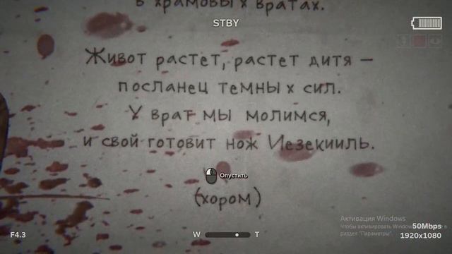 OUTLAST 2 (Начало кошмара) смотреть онлайн