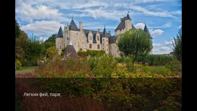 Замок фей смотреть онлайн