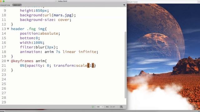 Как сделать красивую анимацию фона на HTML и CSS? Оформление сайта. Туман animation css смотреть онлайн