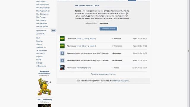 В контакте смотреть онлайн