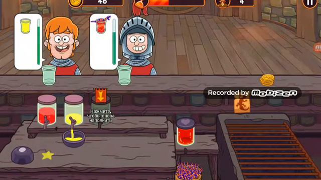 Игра волшебные напитки смотреть онлайн