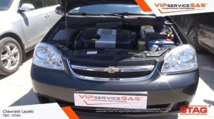Установка ГБО на Chevrolet Lacetti - Stag. Газ на Шевроле Лачетти
