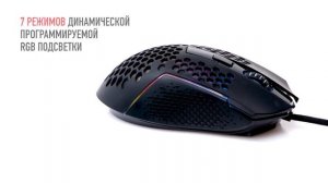 Проводная игровая мышь Redragon REAPING