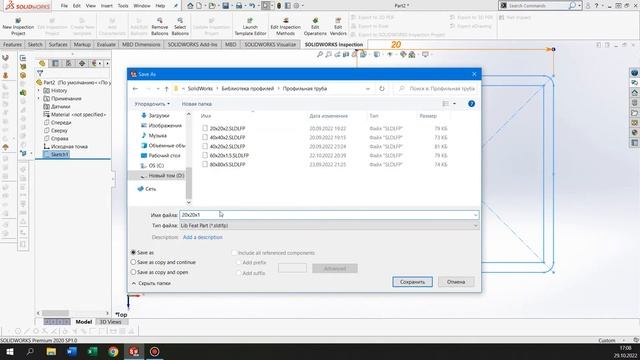 Add Profile To Weldments/Как добавить профиль в сварные конструкци/Solidworks