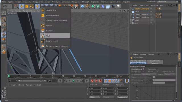 CINEMA 4D - Моделирование (3/3) смотреть онлайн