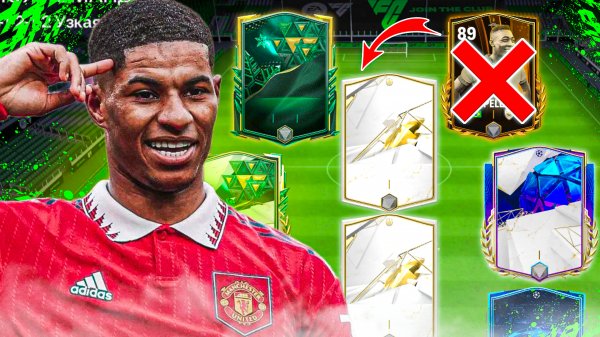 ПРОДАЁМ ЛЕГЕНДУ! ПРОКАЧКА! ЗАБИРАЕМ КУМИРОВ в FC MOBILE 24! С нуля, без доната!(FIFA MOBILE 24)