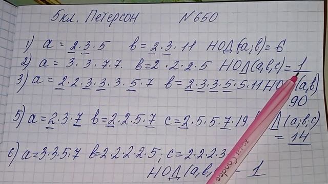 наибольший общий делитель 5 класс математика Петерсон смотреть онлайн