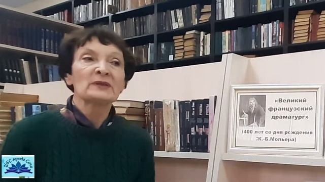 «Великий французский драматург». К 400-летию со дня рождения Жана-Батиста Мольера. смотреть онлайн