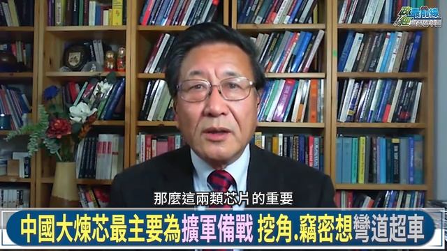程曉農1103精華: 投資40年又竊密 為何中共仍做不出高階晶片? смотреть онлайн
