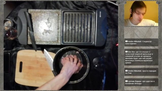 Бургер и напиток легионеров. Римские посиделки стрим №1 смотреть онлайн