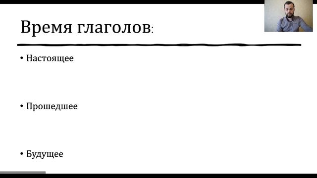 ЕГЭ 8 задание. Видовременная соотнесенность глагольных форм смотреть онлайн