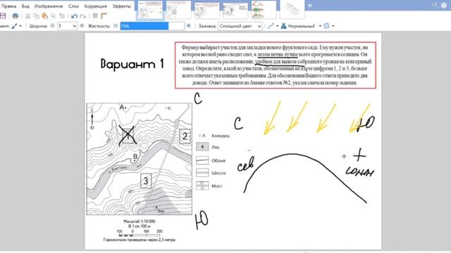 Подготовка к ОГЭ. Работа с планом местности. Часть 3. смотреть онлайн