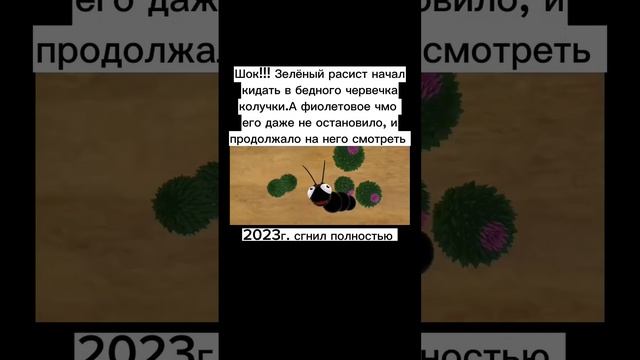 Расизм-это плохо #лунтик #кузя #мем #shorts смотреть онлайн