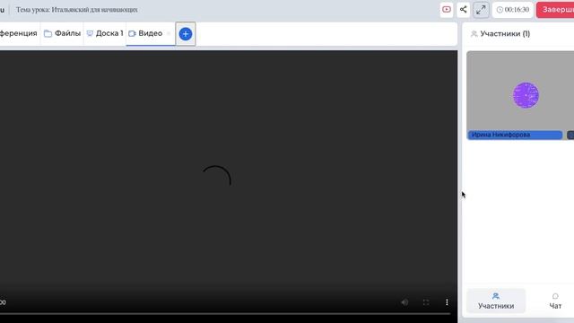 Демонстрация видео во время Live-урока на Credu