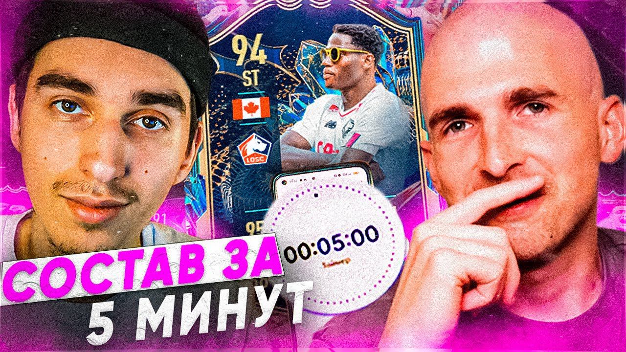 ТОТС ДЭВИД В СОСТАВЕ ЗА 5 МИНУТ | ФИНИТОЗАМЕЩЕНИЕ | ХУДШИЙ НАПАДАЮЩИЙ В ИГРЕ ? смотреть онлайн