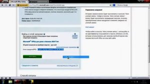 СКАЧАТЬ MICROSOFT WORD 2010 БЕСПЛАТНО