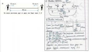 ШР Математика 4 кл. (ч. 2) - стр. 79 №7