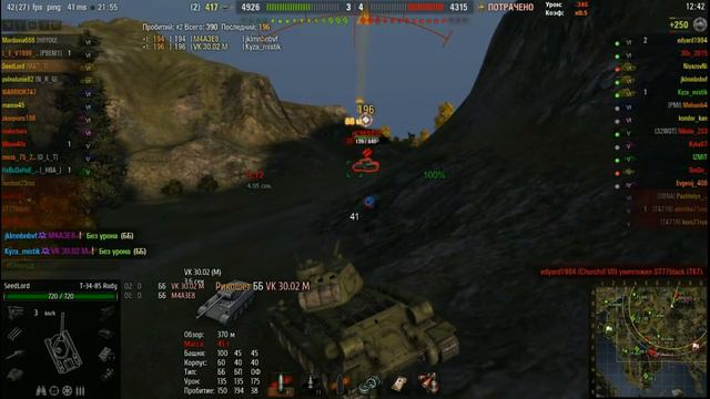 WoT это слив Руди на фьердах смотреть онлайн