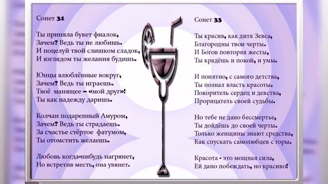 Покров Богородицы и случайные сонеты смотреть онлайн