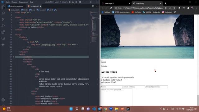 Урок 6. Основы css смотреть онлайн