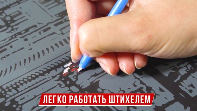 СКРЕТЧИНГ. КОЛЛЕКЦИЯ БОЛЬШИХ ГРАВЮР смотреть онлайн