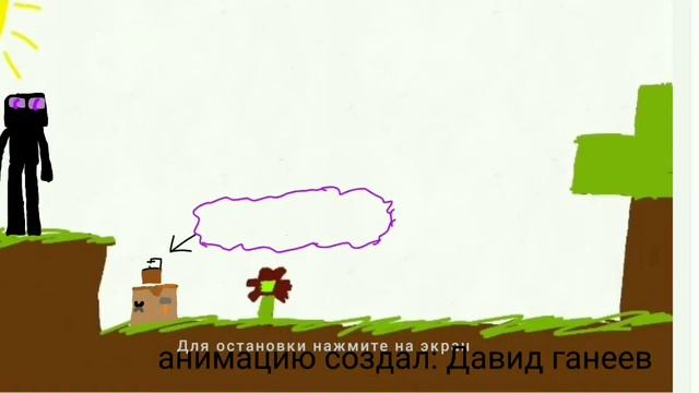 Эндэрмен и короткий гайд сделать проигрыватель Анимация (оригинал )#анимация #flipaclip смотреть онлайн