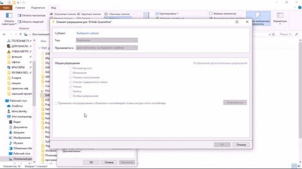 Как удалить от имени Администратора без программ