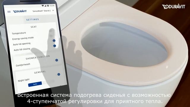 Унитаз-биде Duravit Sensowash Starck F. ФУНКЦИИ