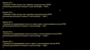 Как создать текстовый редактор с помощью JavaScript и HTML.