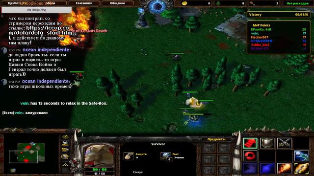 WarCraft III ★СТРИМ :3 ★ Custom maps ★ ICCup.com смотреть онлайн