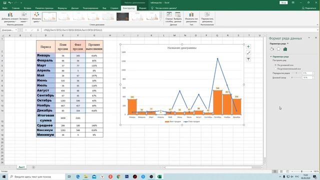 Как в excel построить график / Excel по - простому смотреть онлайн