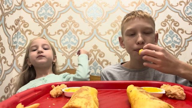 #вкусно покушали #кфс #брат и сестра