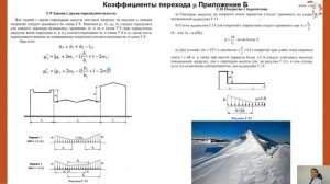 Определение нагрузок и воздействий на каркас ПЗ