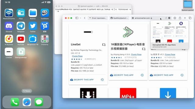Быстрый откат приложений на IOS/iPadOS 15.х - 16.х