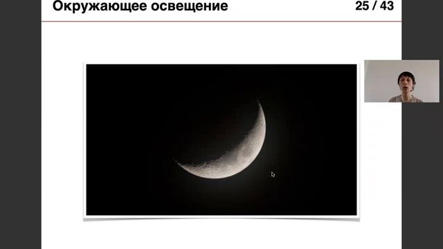ВГиАКГ (ФИТ з/о): модели освещения смотреть онлайн