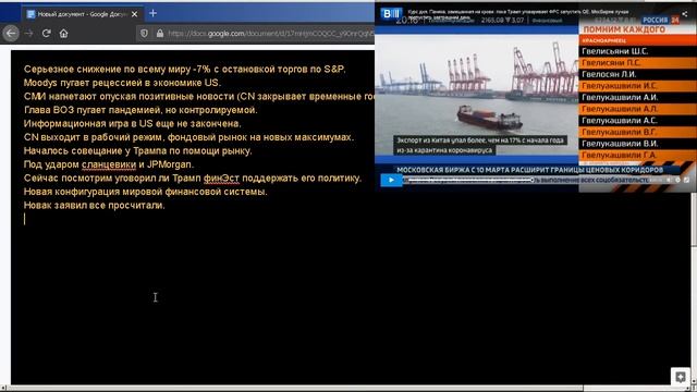 Новости экономики, инвестиционные/торговые идеи 2020-03-10 (Ver. Alpha.0.10) смотреть онлайн