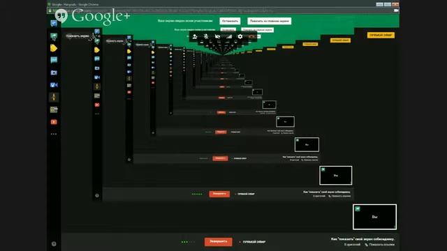 Как "показать" свой экран собеседнику. смотреть онлайн