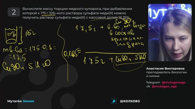 ЕГЭ-2024 по химии| Кружок 34| Решение сложных задач по химии смотреть онлайн